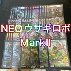 デュエルマスターズ　NEOウサギロボMark2デッキ