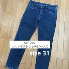 UNIQLO ウルトラストレッチジーンズ　ダークブルー　size 31