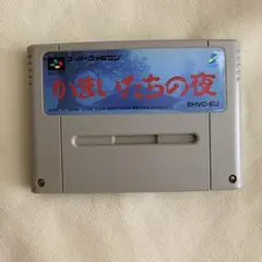 スーパーファミコン　かまいたちの夜