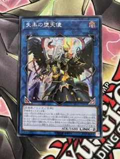 アジア 遊戯王 失楽の堕天使 LVP2 シークレット