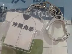高校野球　ユニフォームキーホルダー