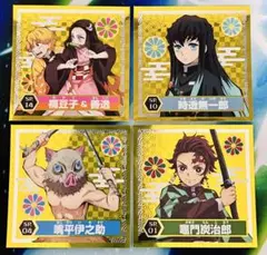 鬼滅の刃 シール烈伝 スペシャルシール
