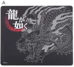 龍が如く5-夢、叶えし者- マウスパッド