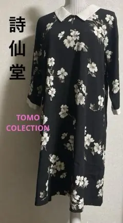 新品 詩仙堂 SHISENDO TOMO COLECTIONワンピース