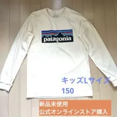 【新品未使用】公式オンライン購入 patagonia キッズ 長袖Tシャツ L