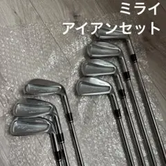 MIRAI アイアンセット