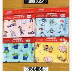 【新品❤️未使用】キリンオリジナル⭐️ディズニーデザインクールタオル4種コンプセット