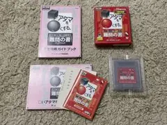 日能研　合格ボーイシリーズ4点 ⬜︎いアタマを⚪︎くする。 難問の書
