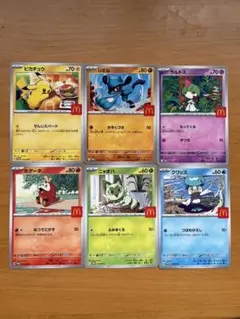 ポケモンカードマクドナルドコラボ 6枚セット
