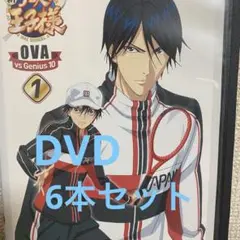 値下げ　新テニスの王子様DVD6本セット