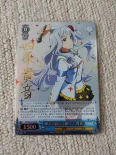 今を大切に　貴音　古き都の貴音　サイン WS】“今を大切に”貴音(サイン)【SP】IM/S30-079ヴァイス