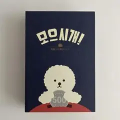 韓国 ダミーブック 貯金箱　韓国雑貨 韓国インテリア
