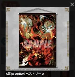 オーバーロード くじ引き堂 A賞 B2タペストリー2