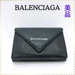 【美品】バレンシアガ 391446 ペーパーミニ 二つ折り財布