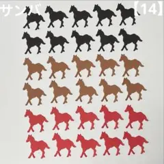 【14】クラフト 2026年馬 30個