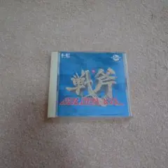 ゴールデンアックス PCエンジン CD-ROM