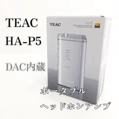 TEAC ティアック HA-P5 DAC搭載ポータブルヘッドホンアンプ