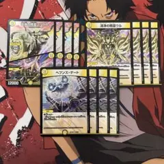 デュエマ デッキパーツ アルカディアスの書 エンジェルコマンド 3種各4枚