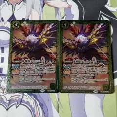 バトスピ　審判獣デッドバーズ