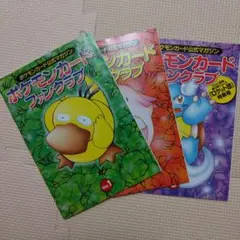 2025年最新】ポケモンカードファンクラブ コダックの人気