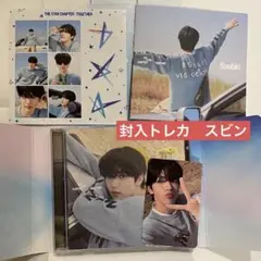 TXT TOGETHER solo track ver スビン