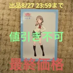 ラブライブサンシャイン 劇場版 10週目入場者特典カード 渡辺曜 斉藤朱夏 制服