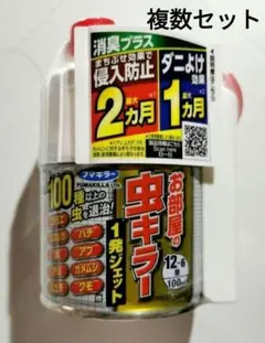 お部屋の虫キラー まとめ買い 専用