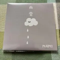 シングル 雨雲 MAMI 特典カード付き