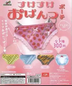 すけすけおぱんつポーチ　水玉きいろ おぱんつめじるしチャーム　水玉きいろ