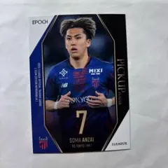 FC東京 安斎颯馬選手