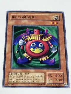 遊戯王 要塞クジラ トレカ スーパーレア 初期 当時物 梶木漁太 城之内