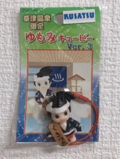 ご当地キューピー