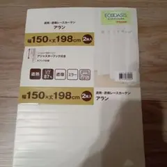 レースカーテン 幅150×198cm 2枚入り