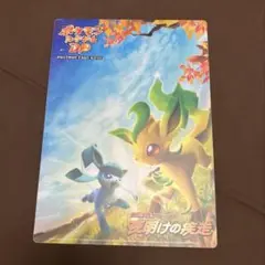夜明けの疾走　デザイン　下敷き