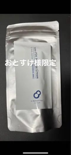 【迅速発送・新品未開封】nano PDSボディ メンテナンス マッサージクリーム