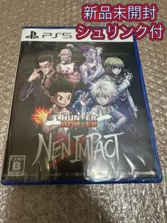 新品未開封　シュリンク　PS5 HUNTER×HUNTER NEN×IMPACT