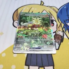 ウガツホムラex sar 1枚