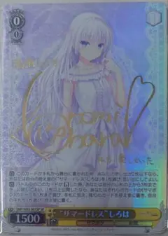 サマードレス　しろは　sp psa10 サマードレスしろはSP PSA10