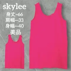 美品✨skylee ネオンピンク タンクトップ ノースリーブ 無地　シンプル