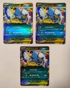 ポケモンカード メガブレイブ RR5種類セット売り
