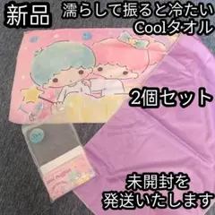 Coolタオル クール タオル マフラー 冷感タオル キキララ 2枚セット