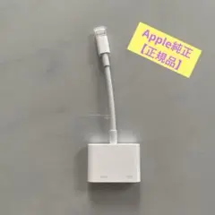 Apple 純正Lightning to Digital AV アダプタ