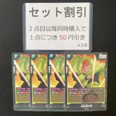 人造人間16号 4枚セット[3]《AA3479》