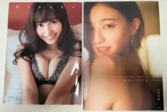 佐野ひなこ　中田花奈　写真集2冊セット