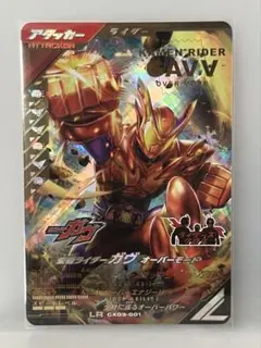 24時間以内発送！　ガヴ　オーバーモード　LR