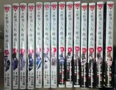 火葬場のない町に鐘が鳴る時 全巻セット