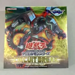 2025年最新】 遊戯王 CIRCUIT BREAK 未開封 BOXの人気アイテム