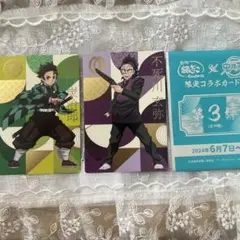 銀だこ×鬼滅の刃 コラボカード2セット