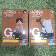 一番くじ　ドラゴンボール　アッセンブルコレクション　G賞　2体セット
