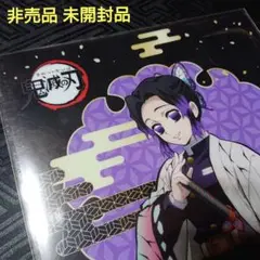 非売品 未開封 鬼滅の刃 胡蝶しのぶ クリアファイル キャンペーン商品